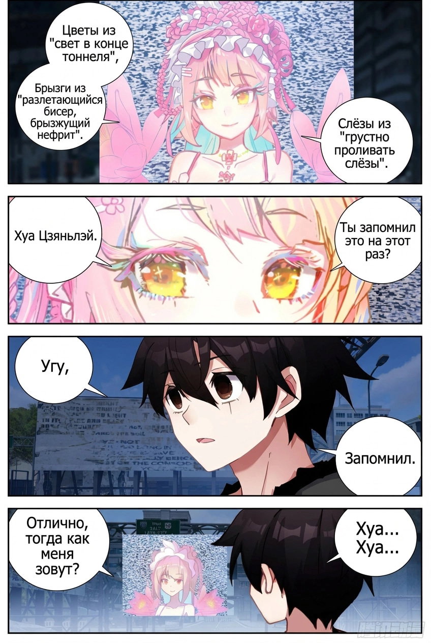 Манга Возрождение иного императора - Глава 326 Страница 14