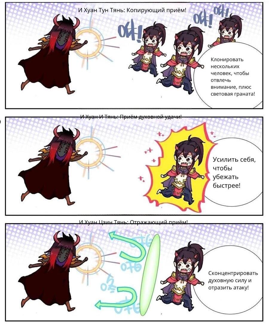 Манга Возрождение иного императора - Глава 326 Страница 9