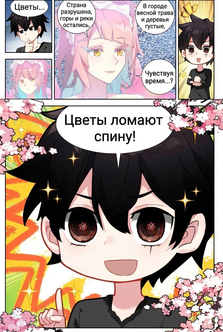 Манга Возрождение иного императора - Глава 326 Страница 15