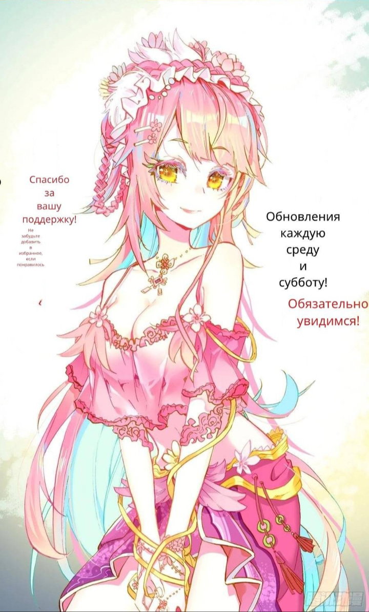 Манга Возрождение иного императора - Глава 327 Страница 12