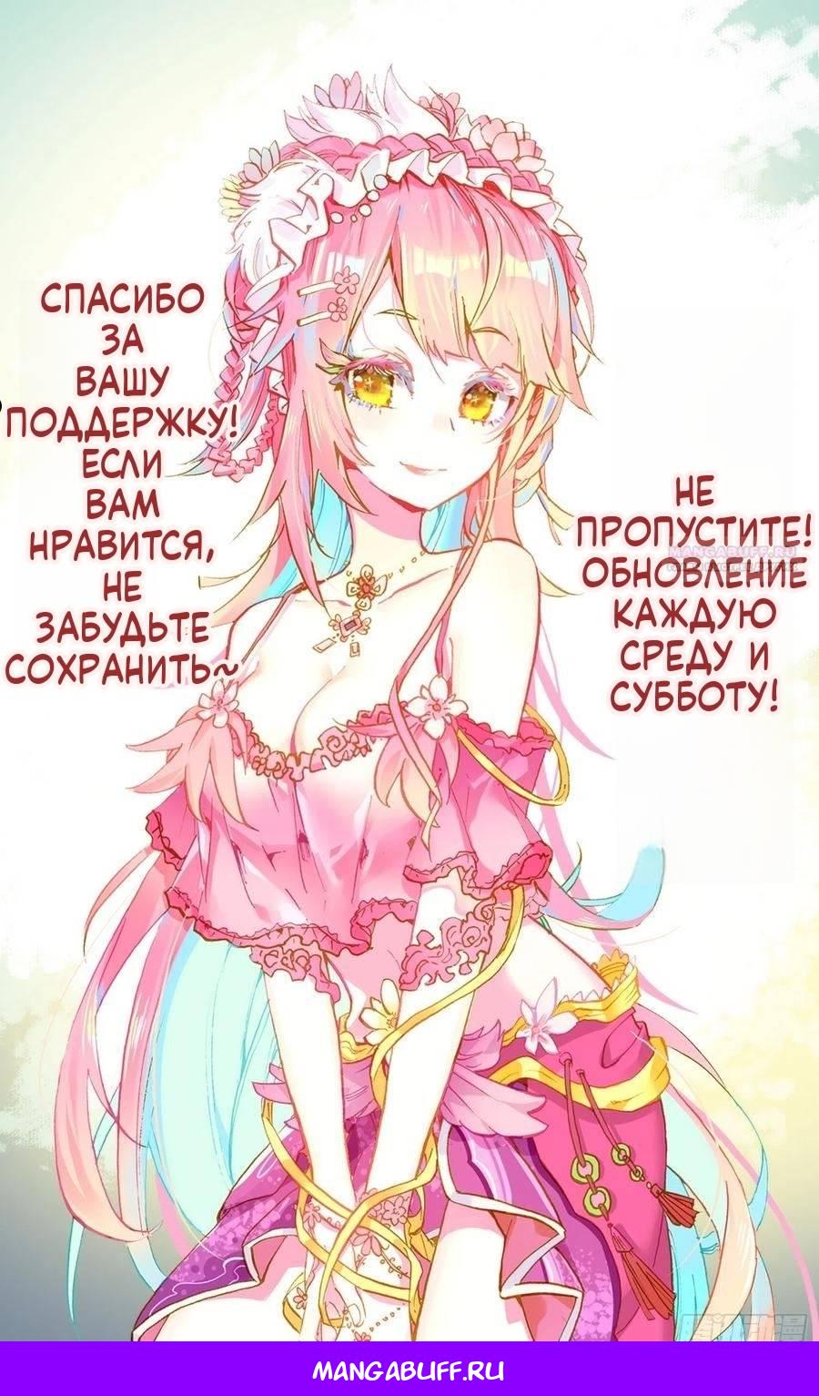 Манга Возрождение иного императора - Глава 328 Страница 17