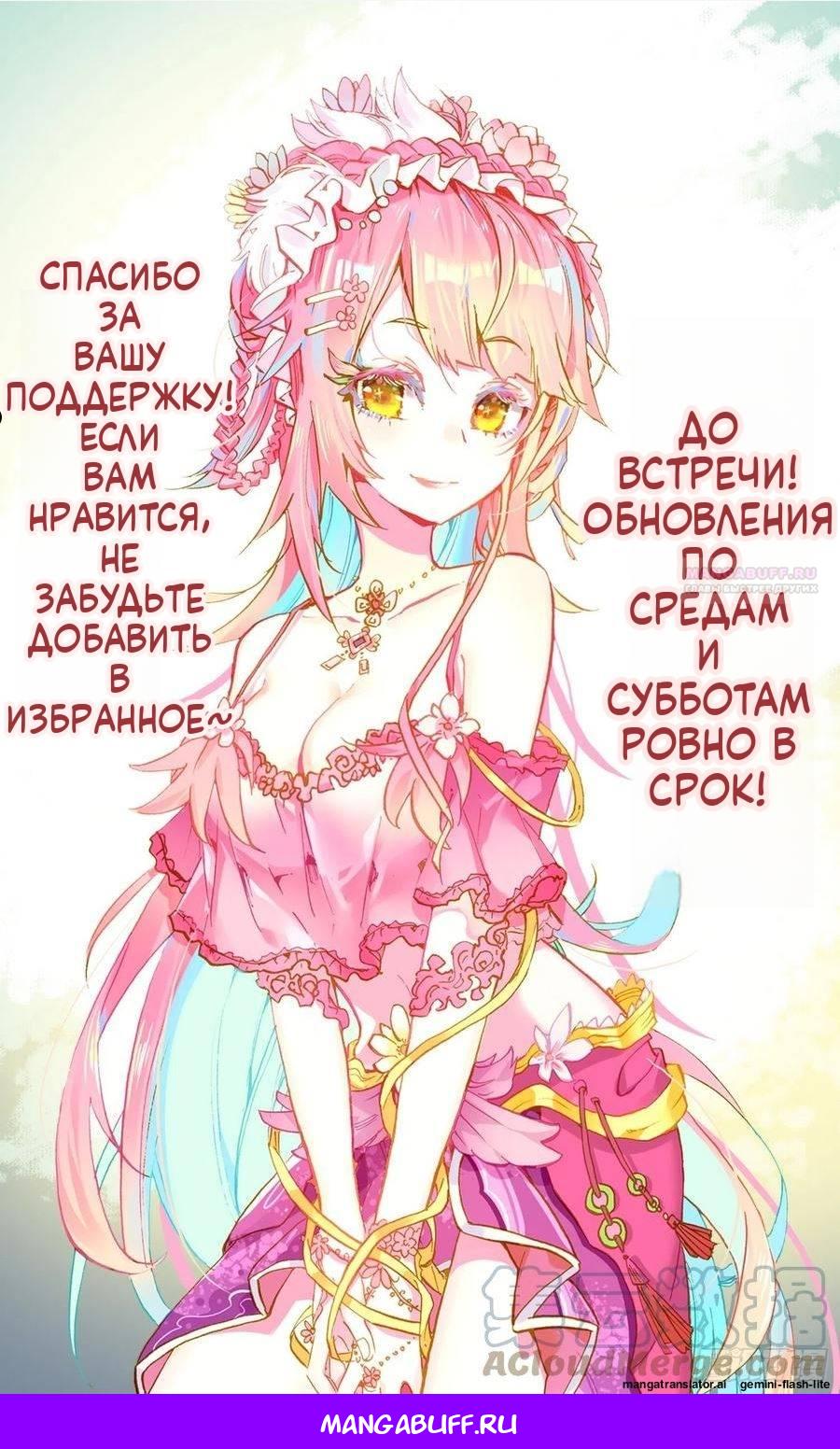 Манга Возрождение иного императора - Глава 332 Страница 15