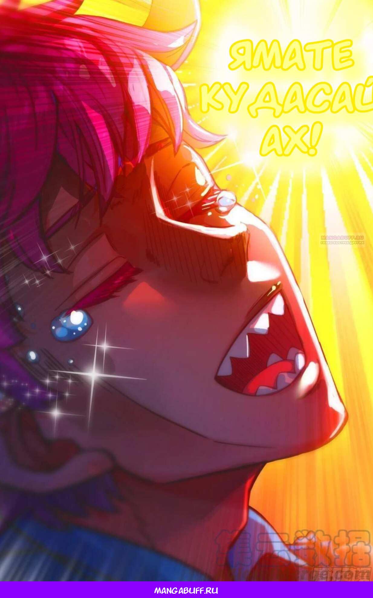 Манга Возрождение иного императора - Глава 336 Страница 17