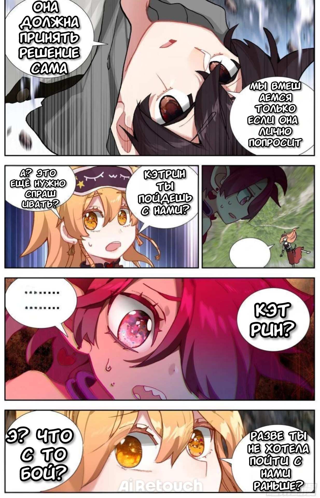 Манга Возрождение иного императора - Глава 336 Страница 3