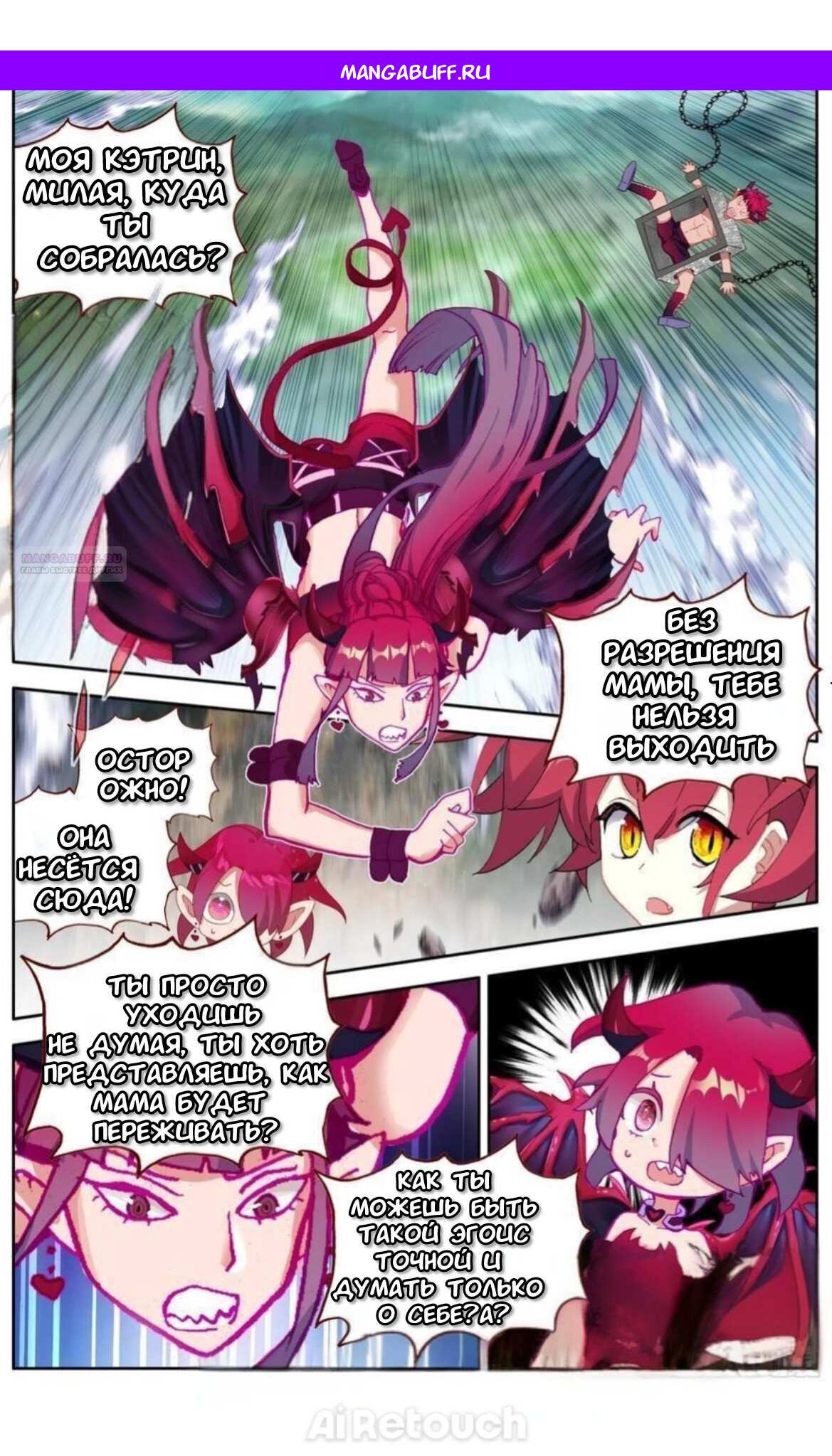 Манга Возрождение иного императора - Глава 336 Страница 1