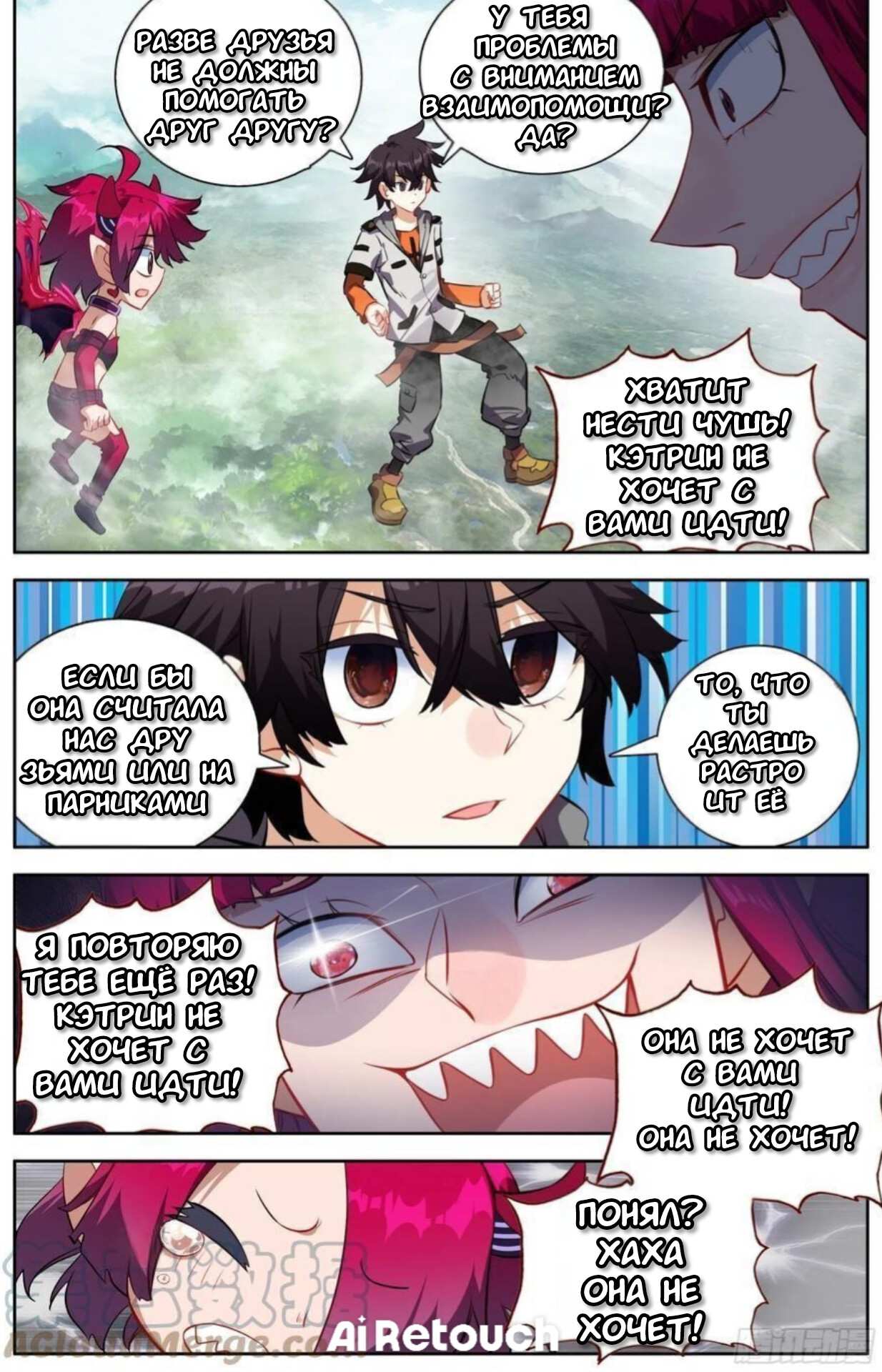 Манга Возрождение иного императора - Глава 336 Страница 9