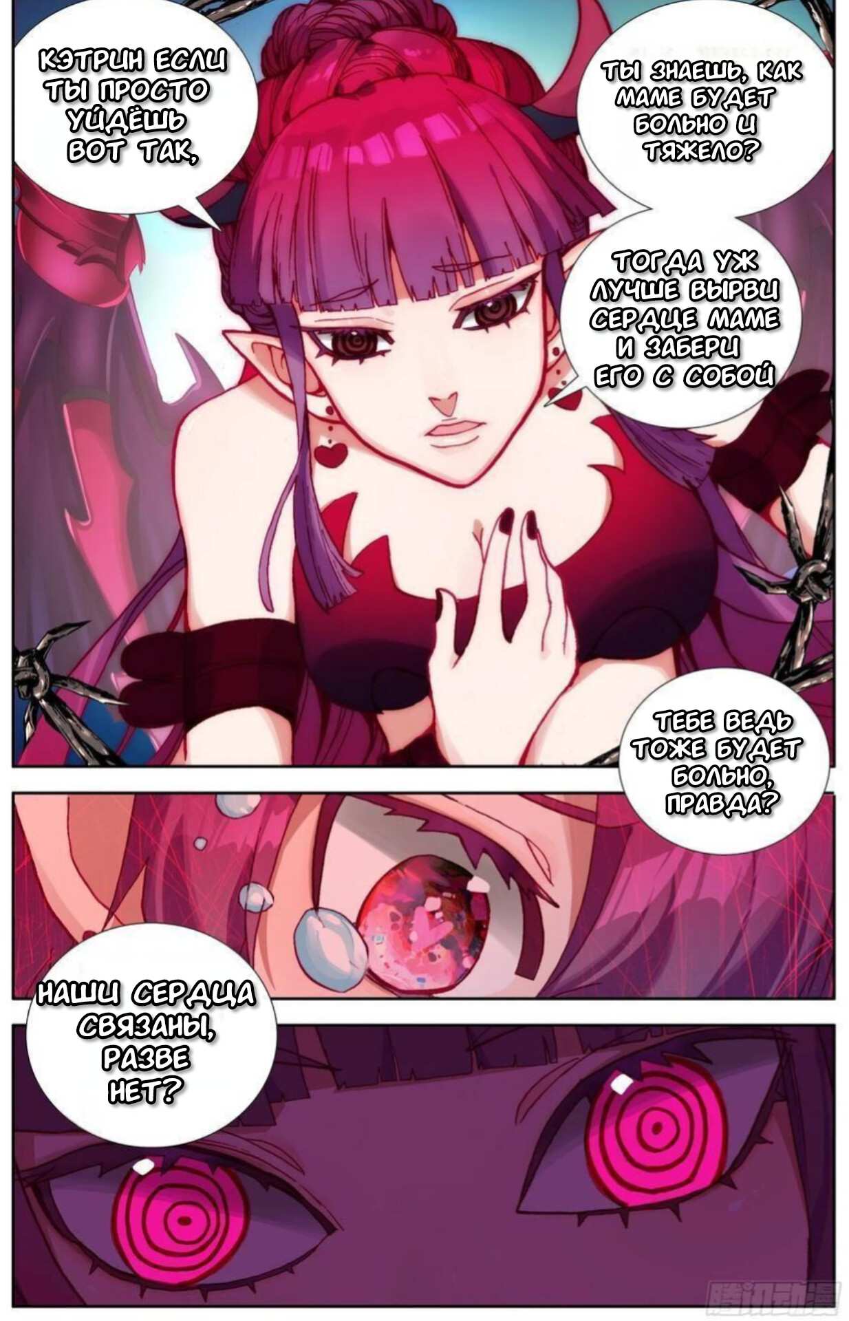 Манга Возрождение иного императора - Глава 336 Страница 4