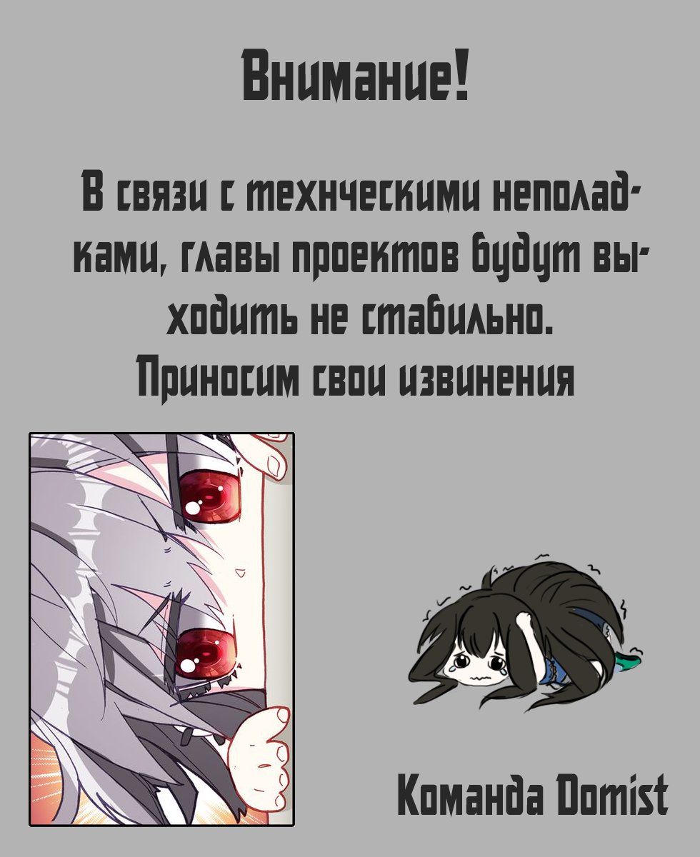 Манга Возрождение иного императора - Глава 20 Страница 18