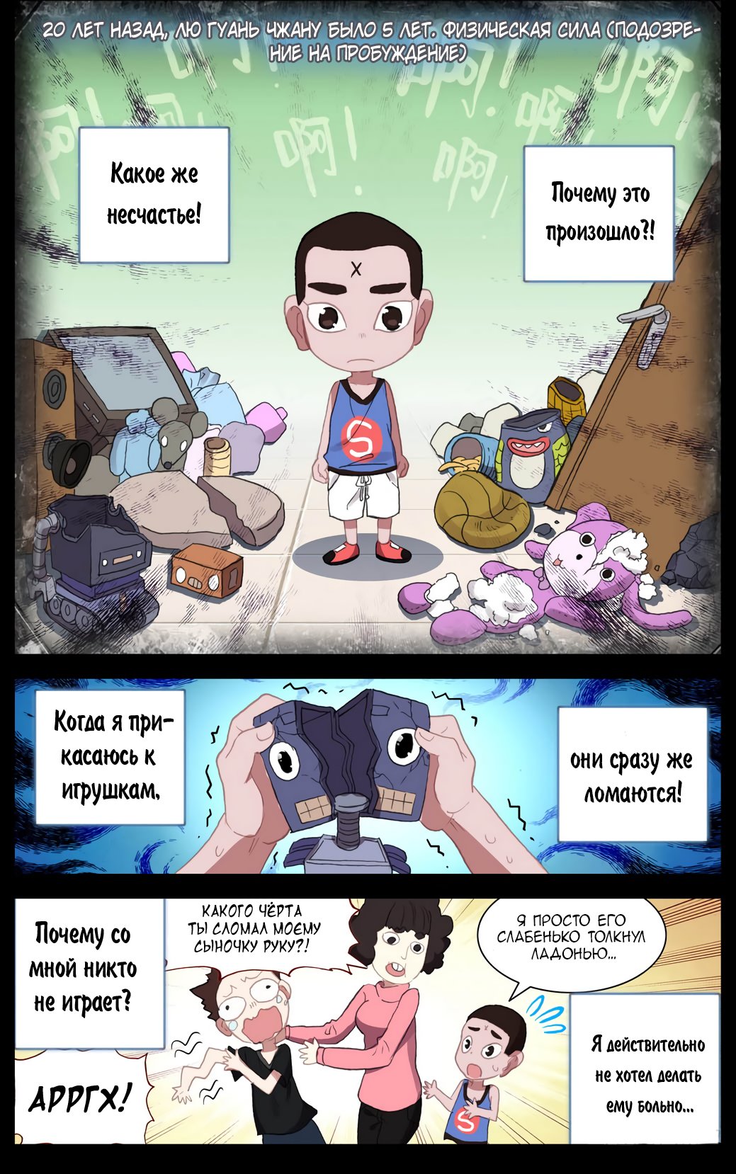 Манга Возрождение иного императора - Глава 10 Страница 5