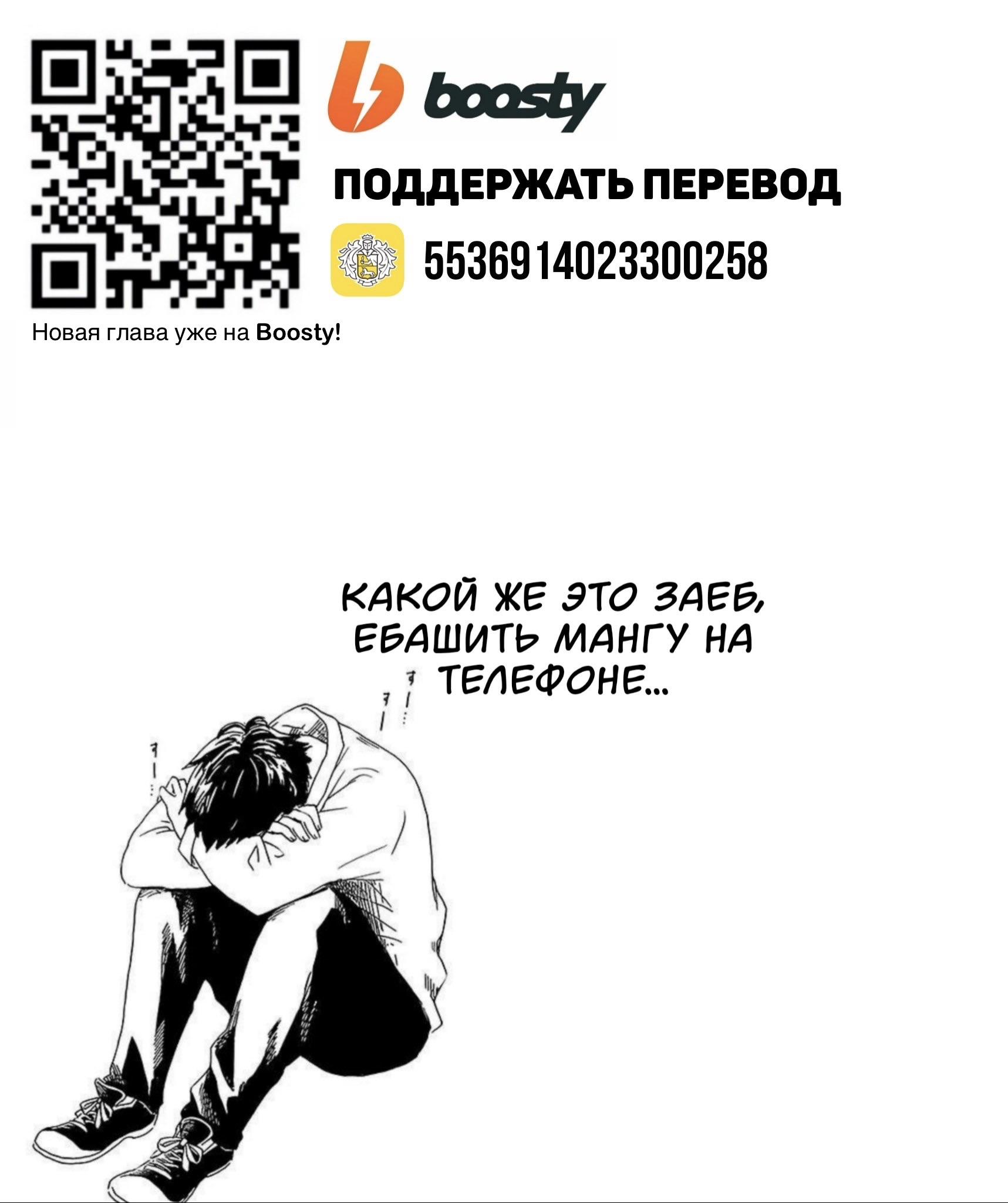 Манга Я спас красивую девушку от насильника, а она оказалась моей подругой детства - Глава 44 Страница 17