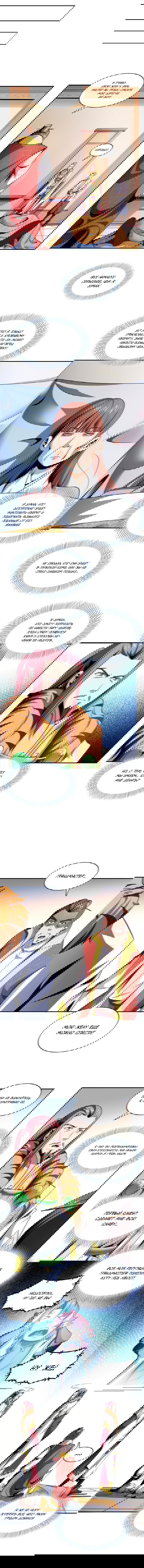 Манга Библиотека Небесного Пути - Глава 79 Страница 4