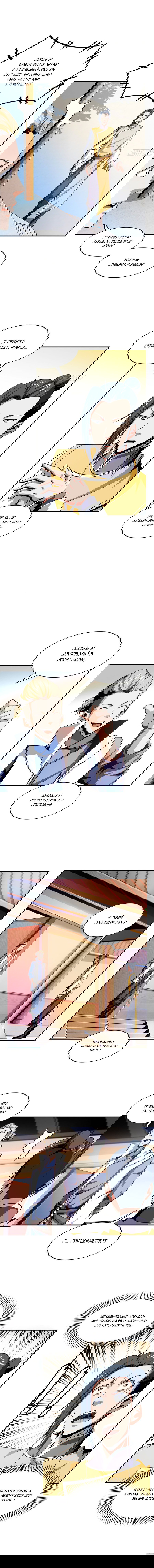 Манга Библиотека Небесного Пути - Глава 79 Страница 2