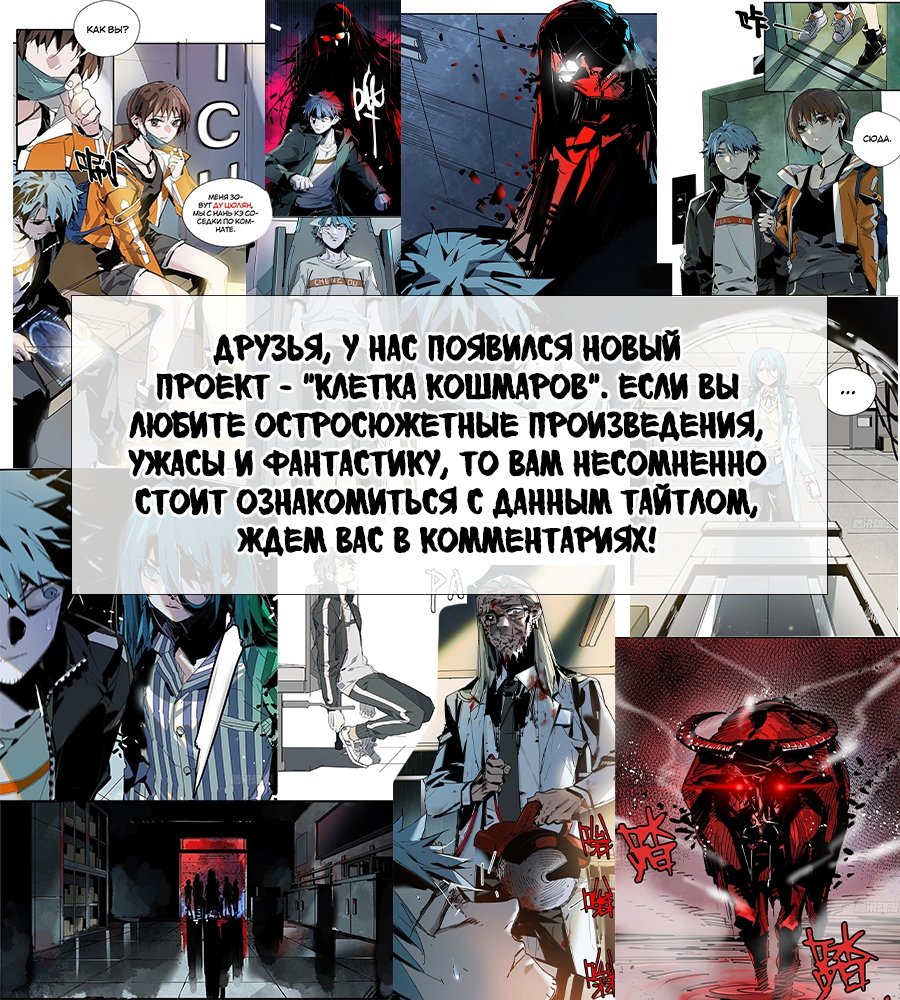 Манга Библиотека Небесного Пути - Глава 79 Страница 7