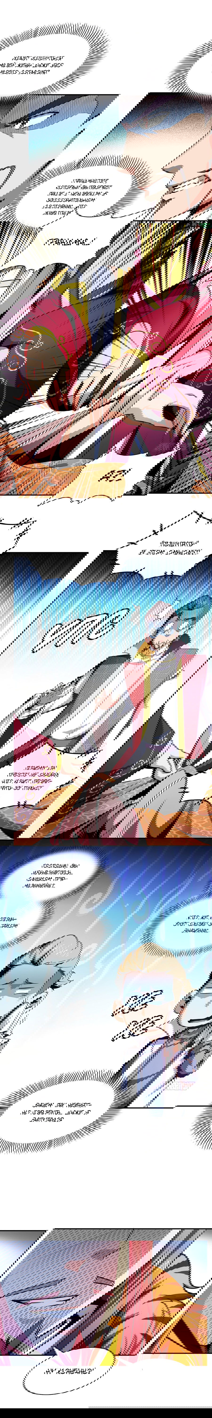 Манга Библиотека Небесного Пути - Глава 79 Страница 6