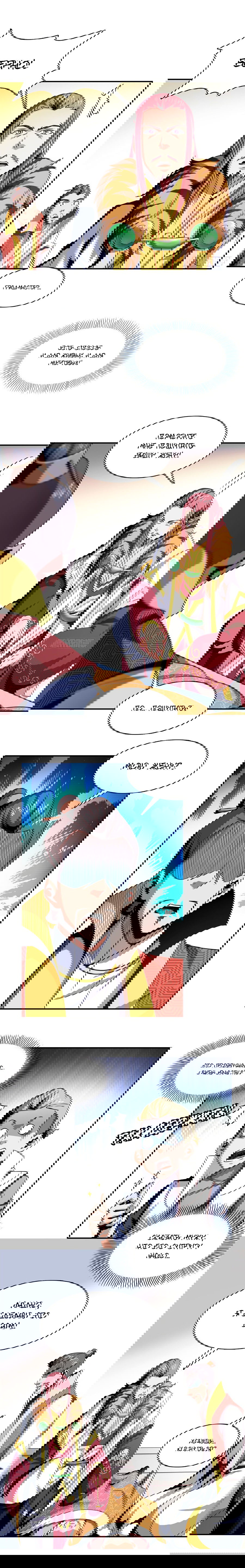 Манга Библиотека Небесного Пути - Глава 79 Страница 5