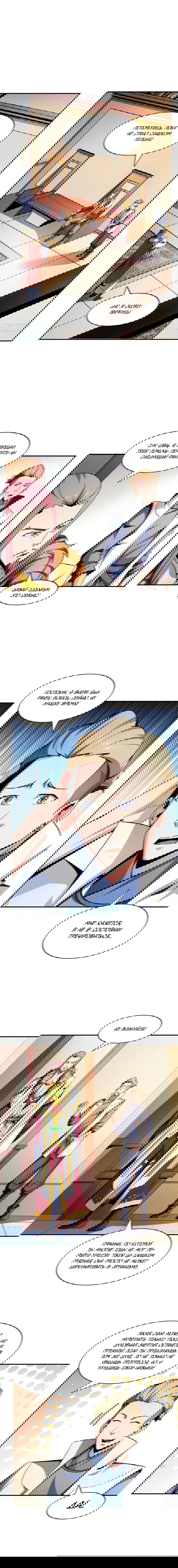 Манга Библиотека Небесного Пути - Глава 78 Страница 3