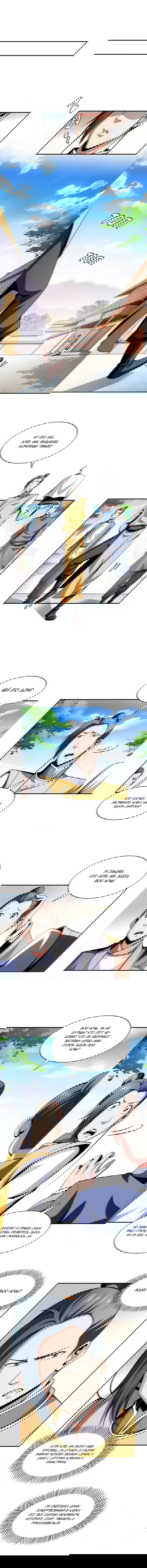 Манга Библиотека Небесного Пути - Глава 77 Страница 4