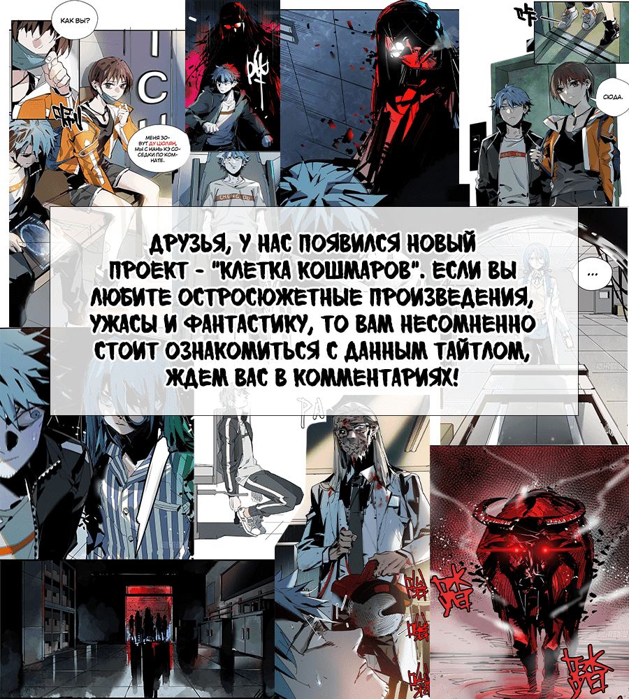 Манга Библиотека Небесного Пути - Глава 77 Страница 6