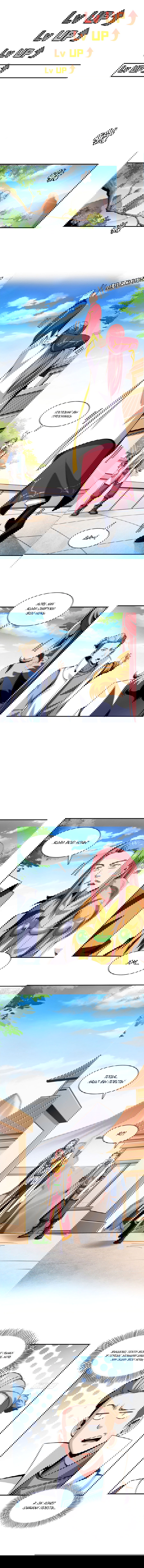 Манга Библиотека Небесного Пути - Глава 77 Страница 3