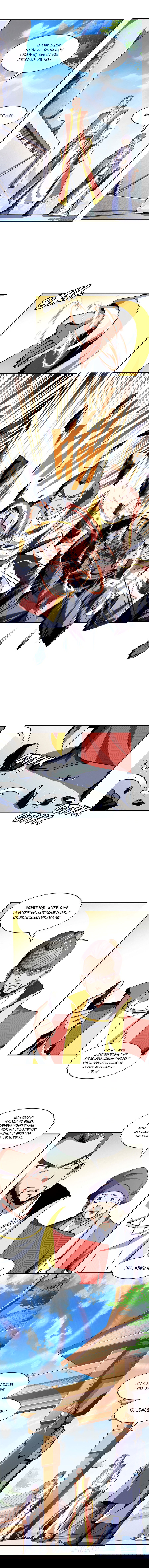 Манга Библиотека Небесного Пути - Глава 76 Страница 1