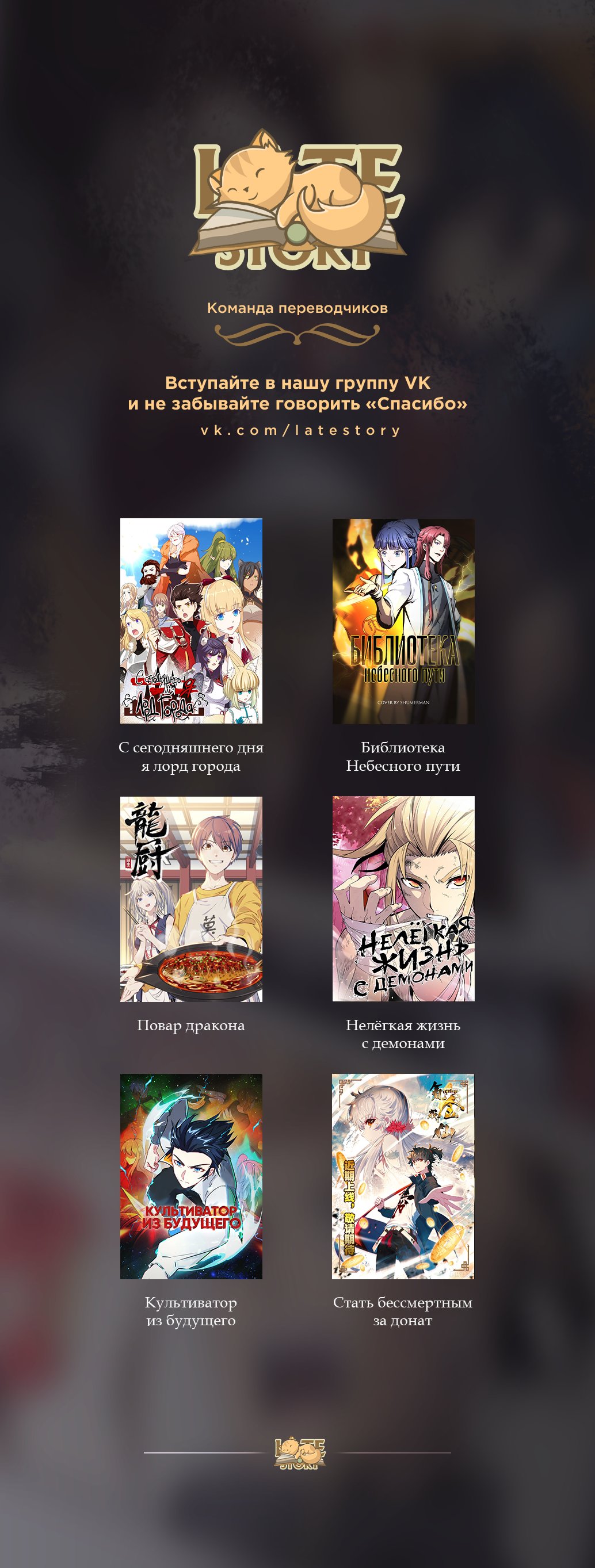 Манга Библиотека Небесного Пути - Глава 76 Страница 8