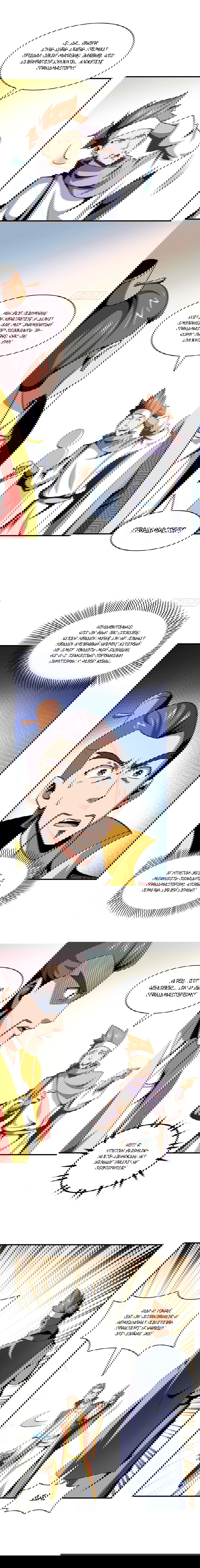 Манга Библиотека Небесного Пути - Глава 76 Страница 2