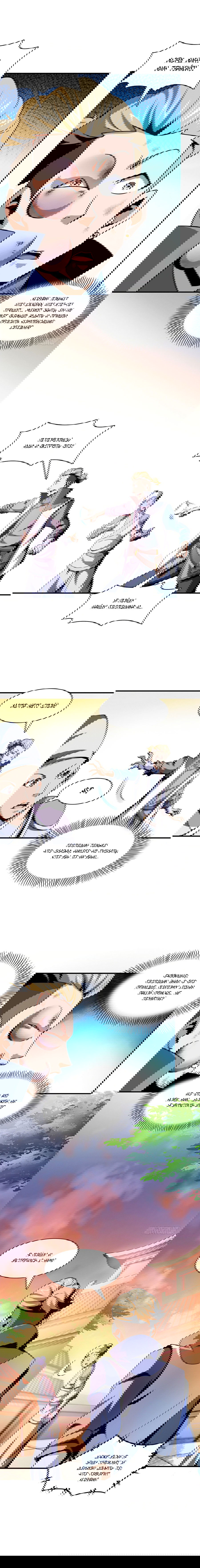 Манга Библиотека Небесного Пути - Глава 76 Страница 4