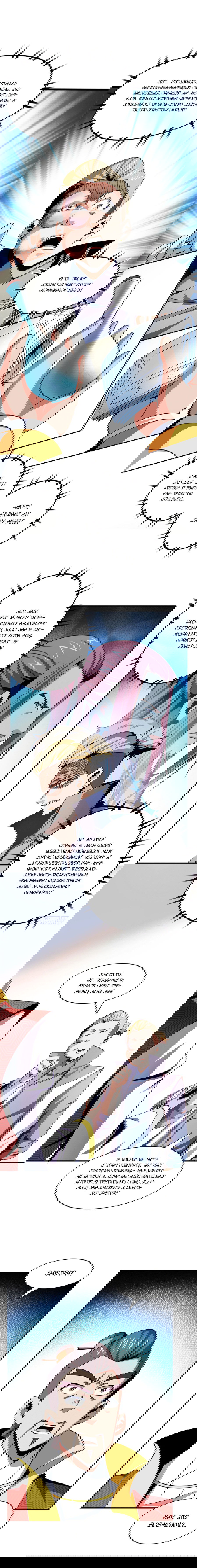 Манга Библиотека Небесного Пути - Глава 76 Страница 7