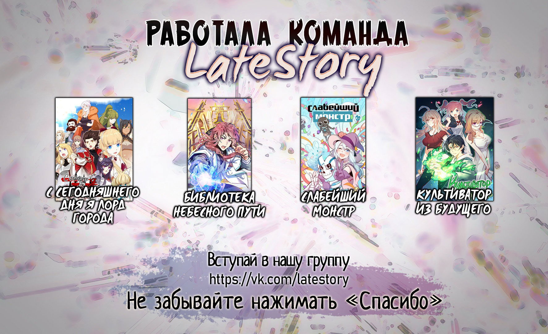 Манга Библиотека Небесного Пути - Глава 73 Страница 7