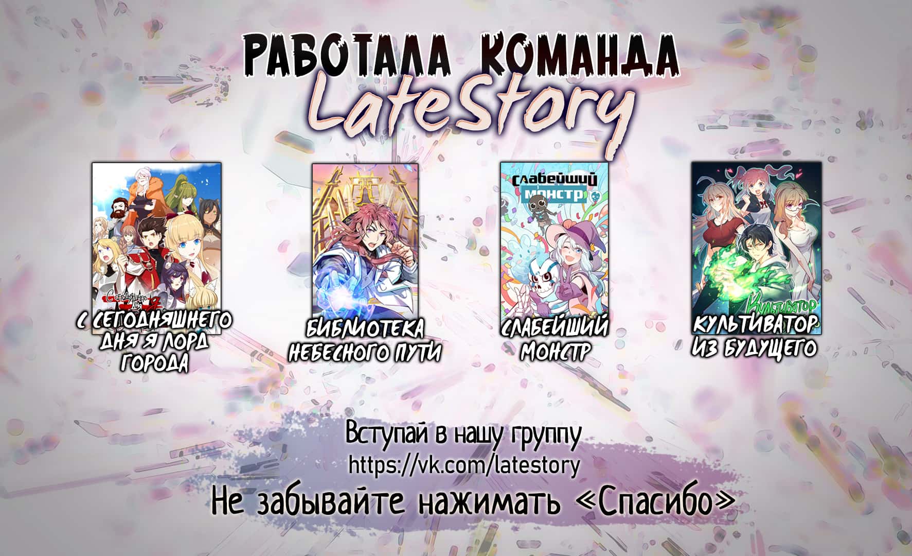 Манга Библиотека Небесного Пути - Глава 64 Страница 9