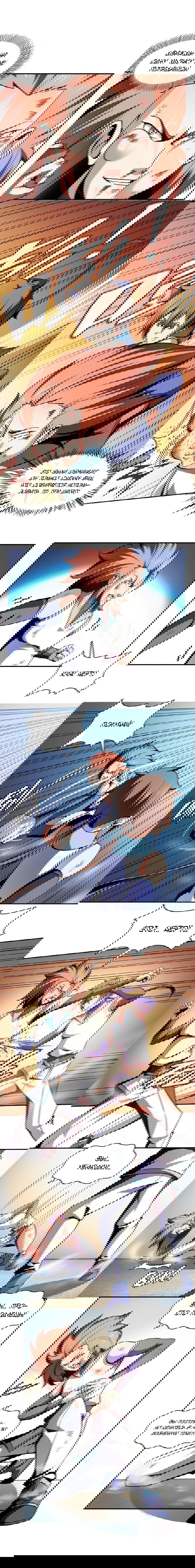 Манга Библиотека Небесного Пути - Глава 53 Страница 4