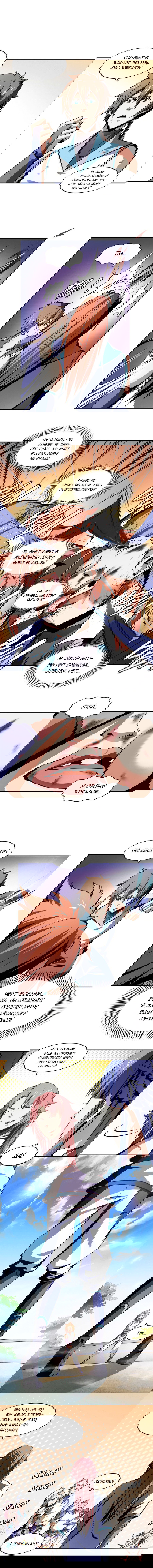 Манга Библиотека Небесного Пути - Глава 53 Страница 5