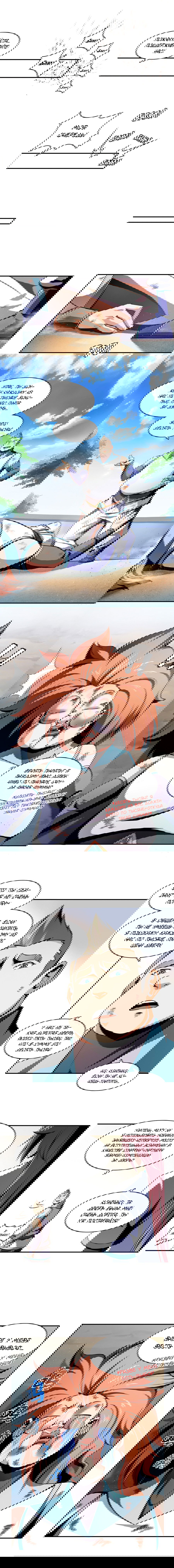 Манга Библиотека Небесного Пути - Глава 53 Страница 6