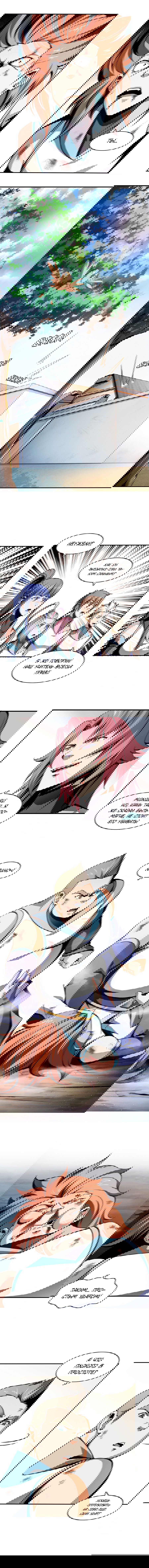 Манга Библиотека Небесного Пути - Глава 53 Страница 2