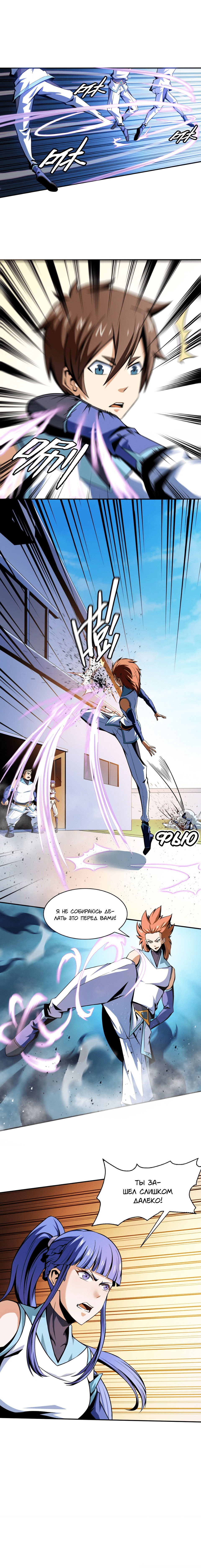 Манга Библиотека Небесного Пути - Глава 51 Страница 5