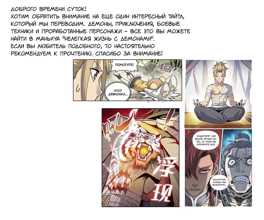 Манга Библиотека Небесного Пути - Глава 45 Страница 8