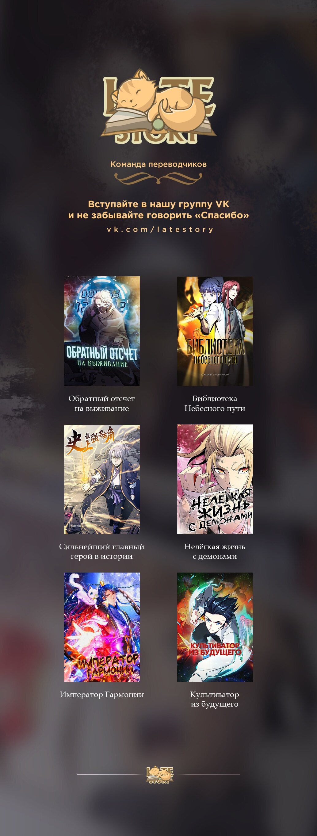 Манга Библиотека Небесного Пути - Глава 140 Страница 7