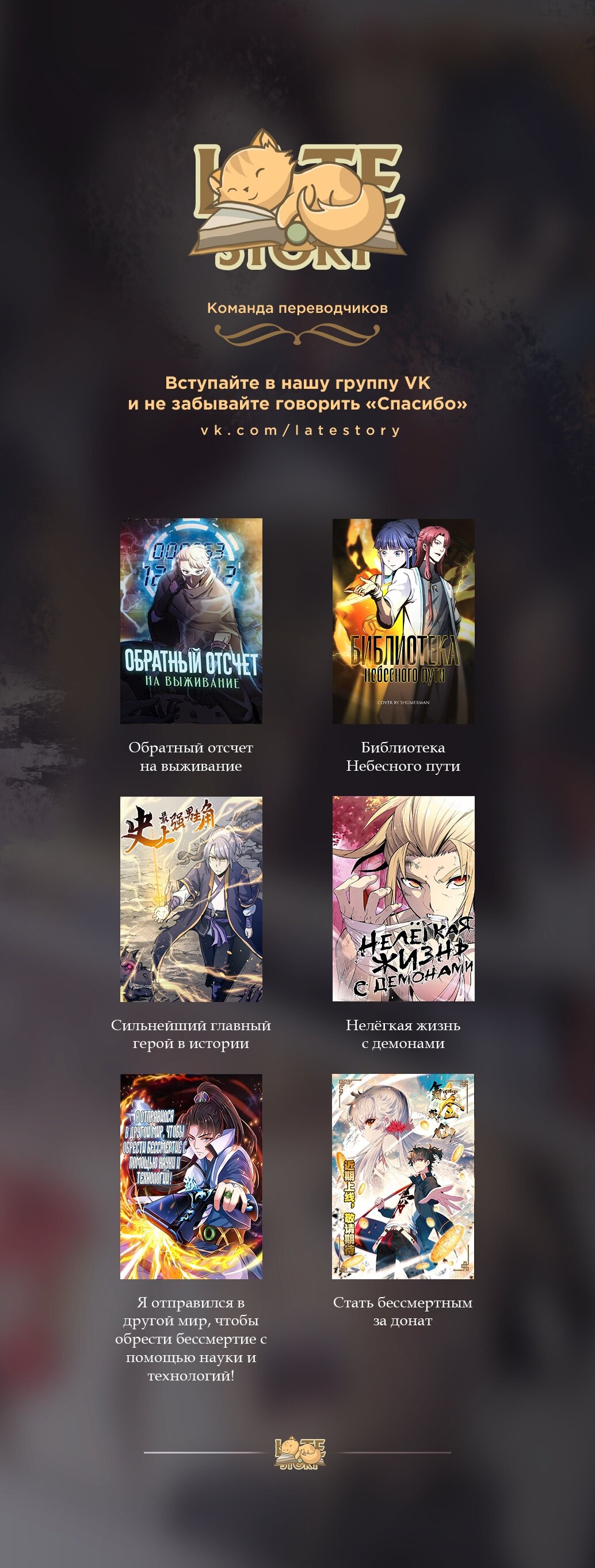 Манга Библиотека Небесного Пути - Глава 139 Страница 6