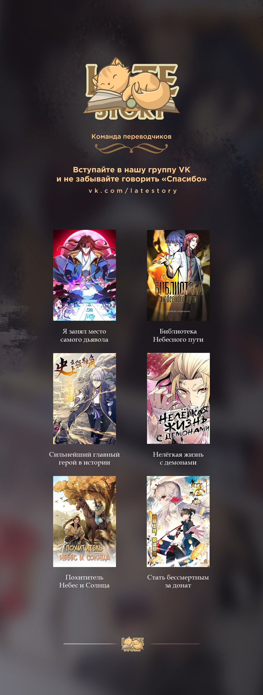 Манга Библиотека Небесного Пути - Глава 117 Страница 7