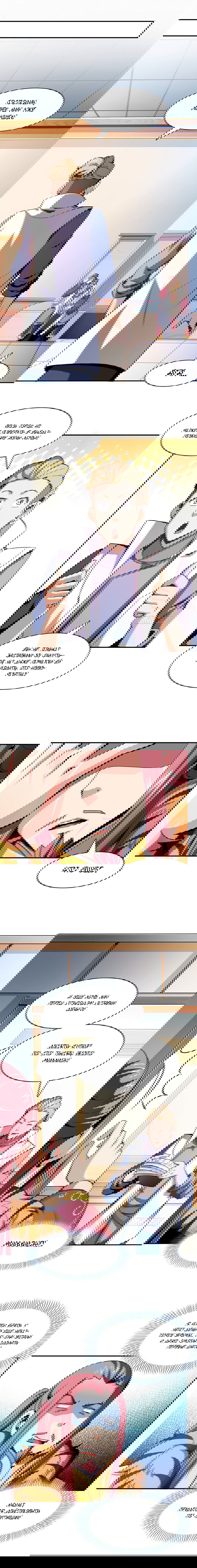 Манга Библиотека Небесного Пути - Глава 80 Страница 5