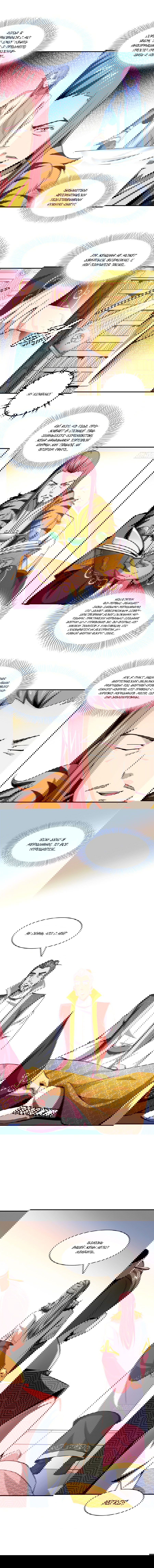 Манга Библиотека Небесного Пути - Глава 80 Страница 1