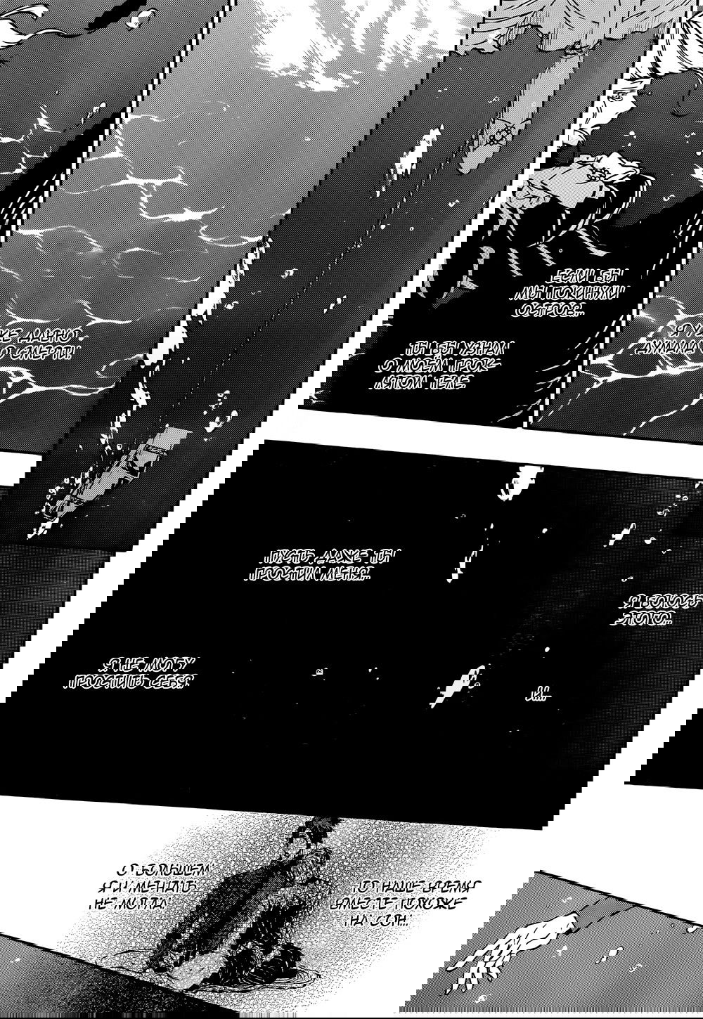 Манга Когда плачут чайки: Крах. Эпизод 8: Сумерки Золотой Ведьмы - Глава 37 Страница 58