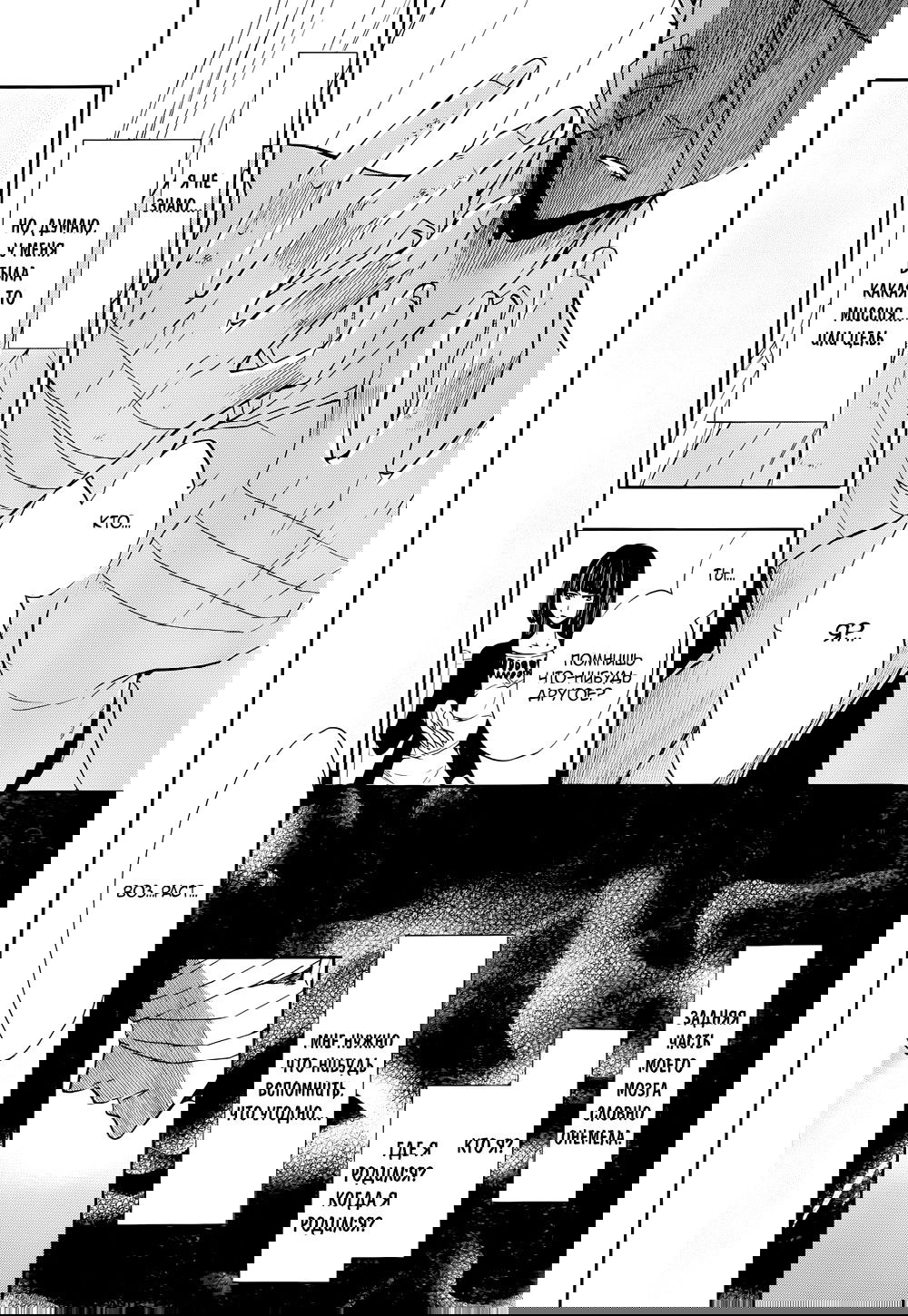 Манга Когда плачут чайки: Крах. Эпизод 8: Сумерки Золотой Ведьмы - Глава 25 Страница 13