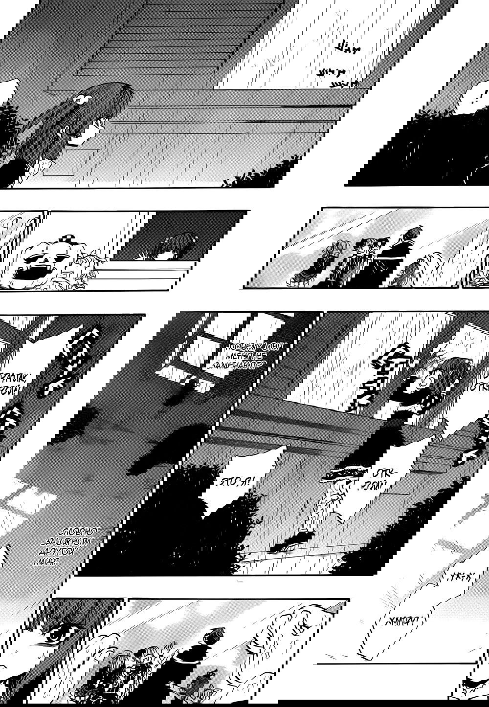 Манга Когда плачут чайки: Крах. Эпизод 8: Сумерки Золотой Ведьмы - Глава 10 Страница 13