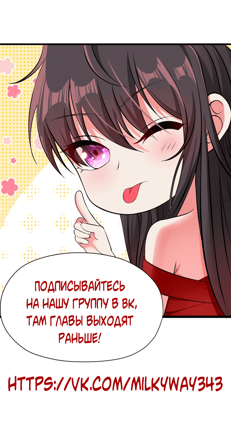 Манга Межпространственное перерождение: Лучше не провоцировать свою горячую жену - Глава 5 Страница 7