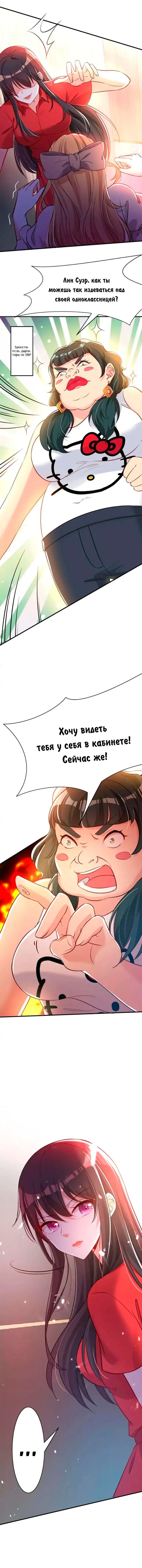 Манга Межпространственное перерождение: Лучше не провоцировать свою горячую жену - Глава 37 Страница 5