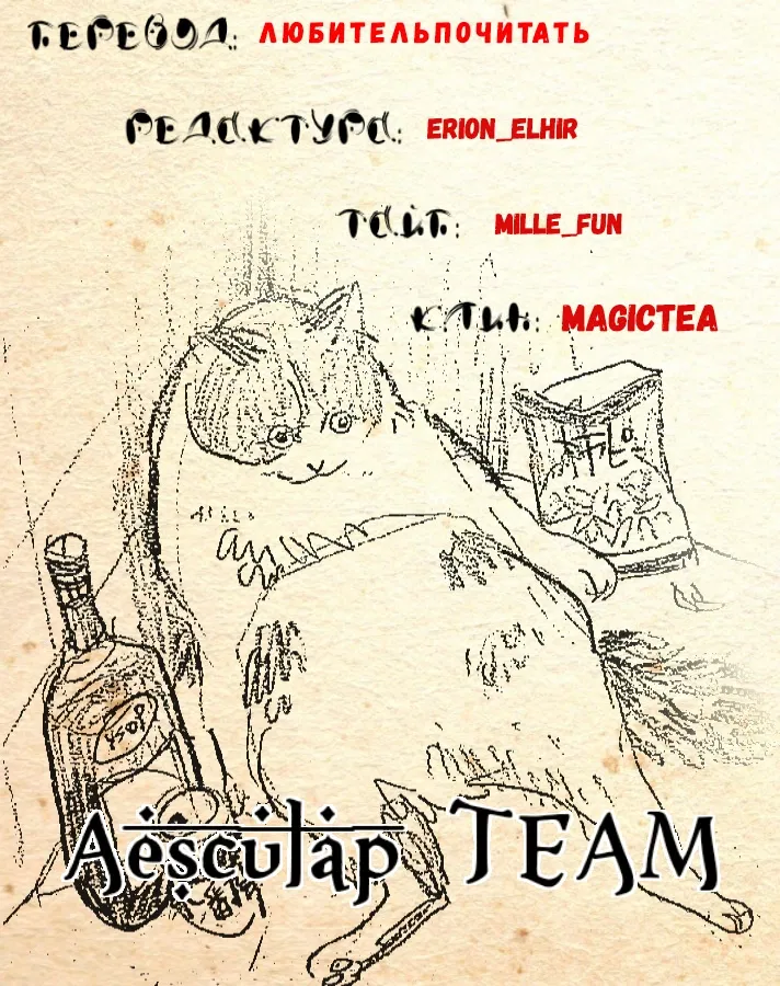 Манга Власть книжного червя: часть вторая - Глава 57 Страница 1