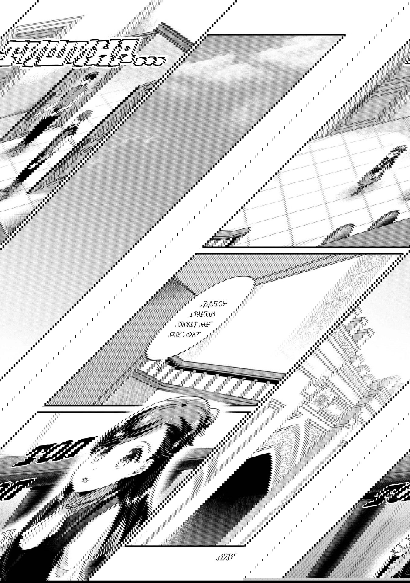 Манга Власть книжного червя: часть вторая - Глава 56 Страница 22