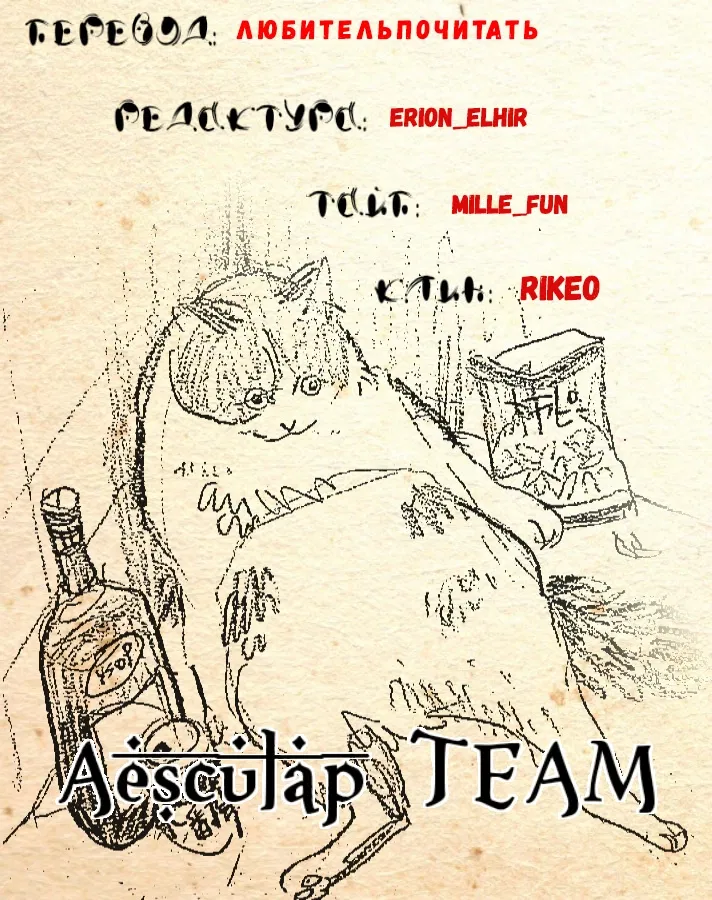 Манга Власть книжного червя: часть вторая - Глава 56 Страница 1