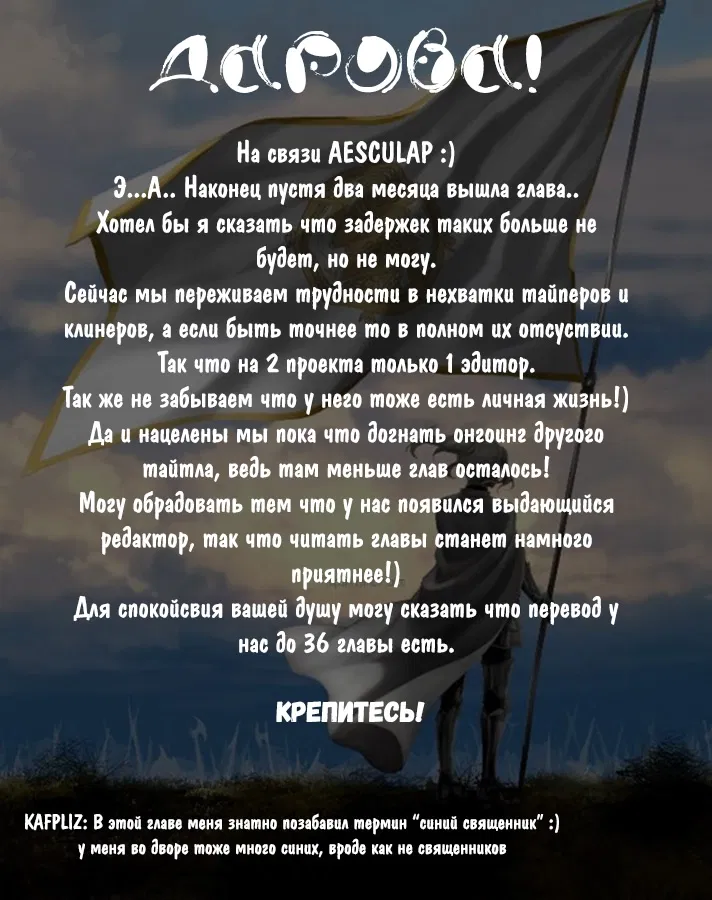 Манга Власть книжного червя: часть вторая - Глава 31 Страница 32